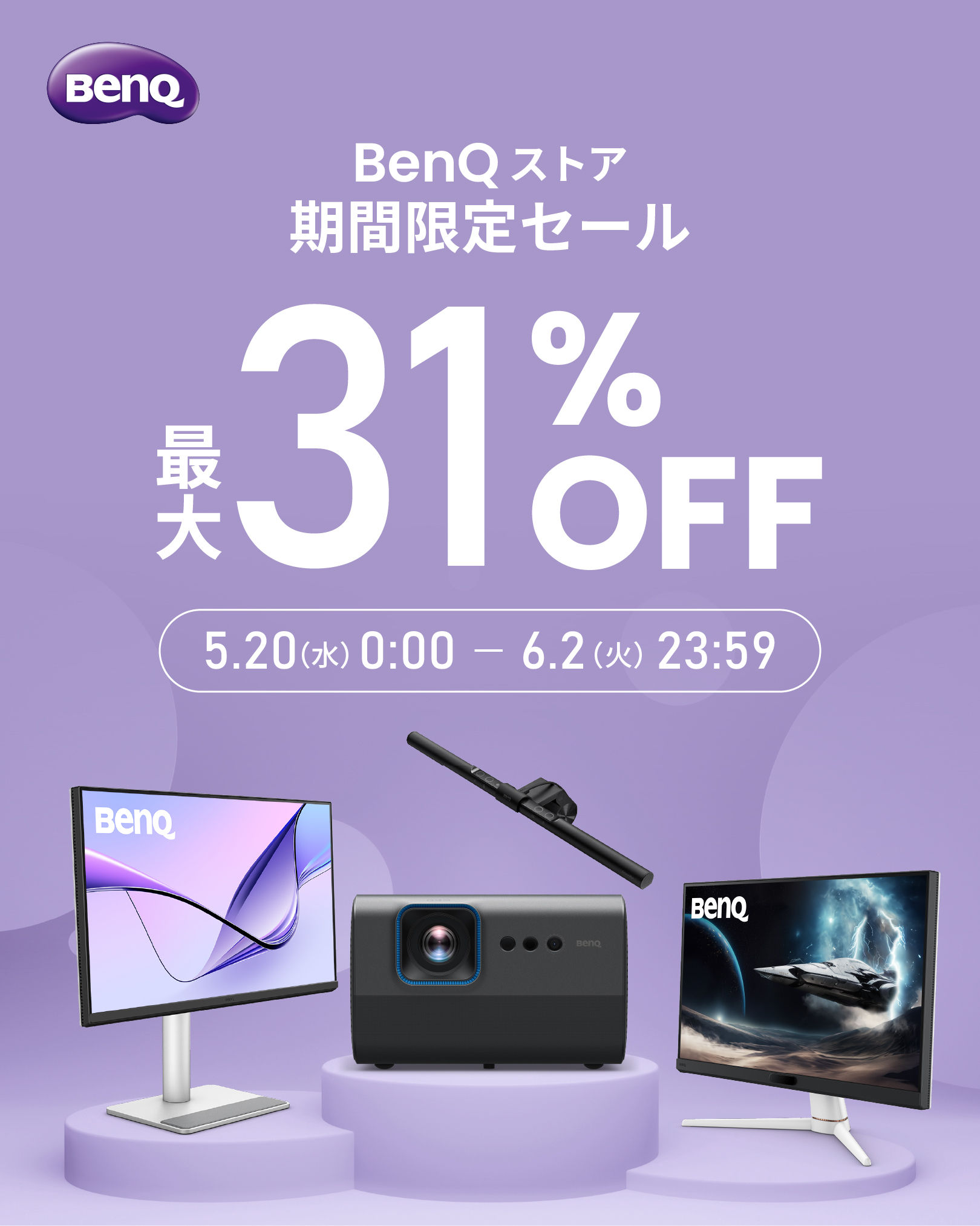 BenQストア | ベンキュージャパン